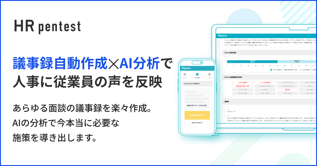 画像に alt 属性が指定されていません。ファイル名: hr_pentest-1024x538.jpg