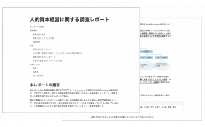 ホワイトペーパー