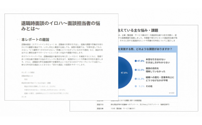 ホワイトペーパー