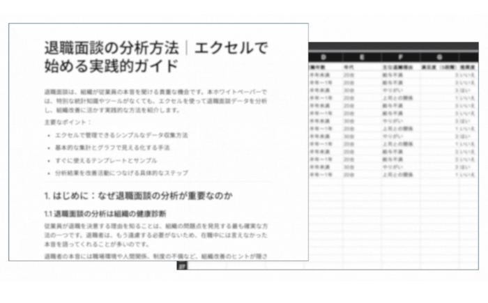 ホワイトペーパー