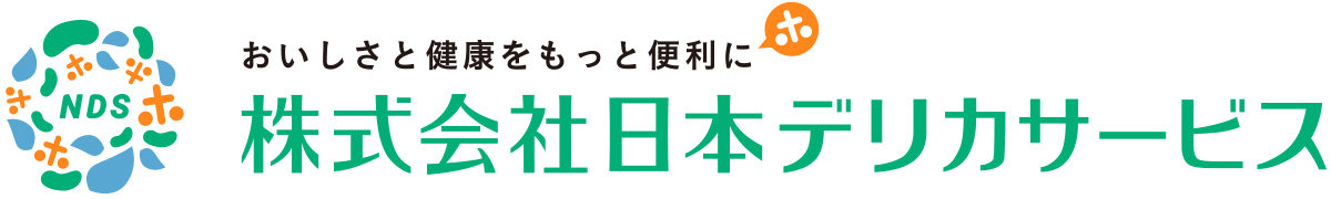 株式会社日本デリカサービス